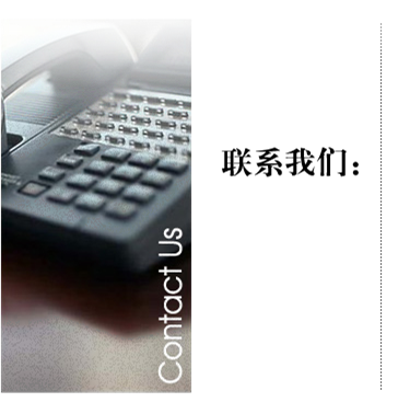 联系J9平台官网.png